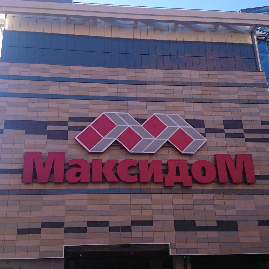 葉卡捷琳娜堡中心商場(chǎng)